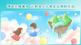 美国代孕：美国代孕机构. 美国代孕公司