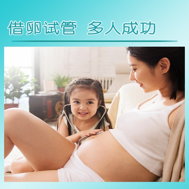 美国试管代孕